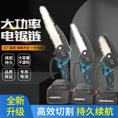 切木神器锂电电链锯充电链锯锯木锯锂电锯长续航锂电手链锯工具