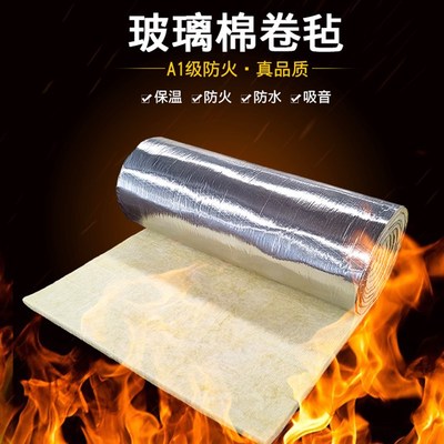 A级防火岩棉离心玻璃棉卷毡墙体隔音彩钢厂房养殖大棚屋顶隔热棉