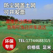 防尘网盖土网2针3针4针6针绿色遮盖煤炭沙子环保网建筑工地覆绿网