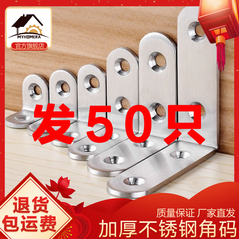 【50只】加厚不锈钢一字角码直码直条片连接角铁家具紧固件平面件