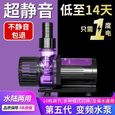 海霸鱼缸水泵过滤泵鱼缸循环水泵鱼池抽水泵低吸泵变频水泵超静音