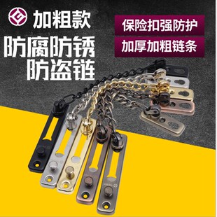 酒店防盗链扣家用宾馆酒店房门古铜链条门栓门插销锁安全锁门内扣