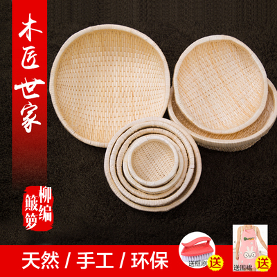 柳编笸箩圆形馒头筐家用藤编收纳筐水干果篮盘针线簸箩厨房馍筐
