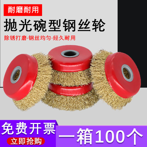 钢丝刷磨光机钢丝轮打磨除锈抛光角磨机电动碗型钢丝打磨头角磨刷