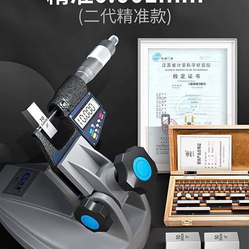 苏测数显千分尺高精度外径螺旋测微器电子千分卡尺壁厚叶片测厚仪