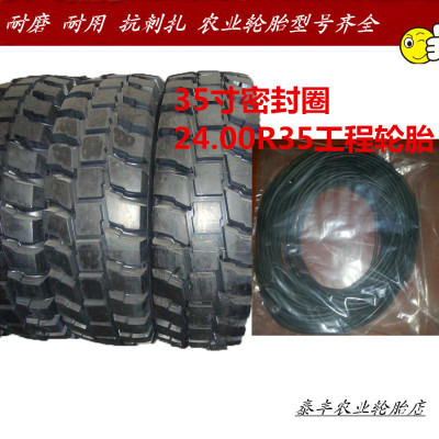 35寸轮胎密封圈 24.00R35 21.00R35工程轮胎橡胶圈 密封圈 O型圈
