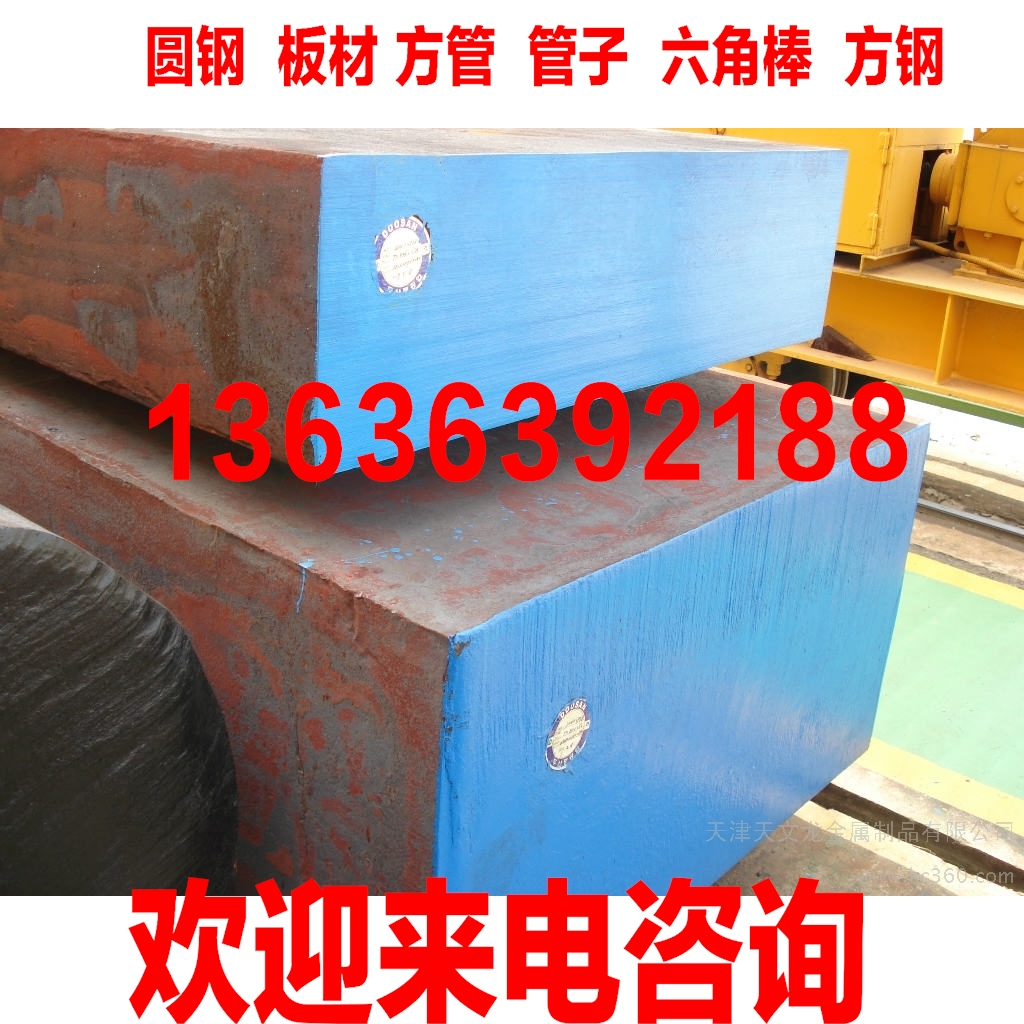 蒲日 奥地利百禄M201耐蚀镜面塑料模具钢 提供精板光板加工