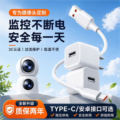 5v1A2A监控摄像头适配器电源线