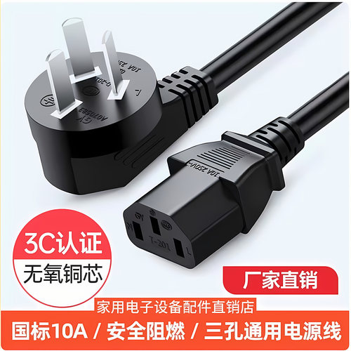 今日发电脑主机显示器电视电源线