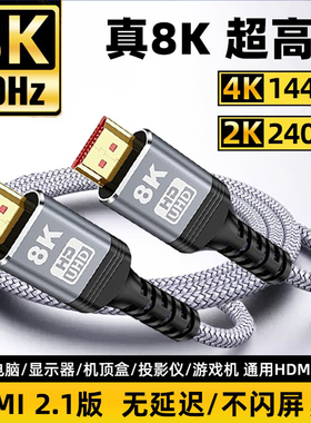 适用海信TCL电视机hdmi2.18k高清线3米延长线机顶盒4K连接加长线
