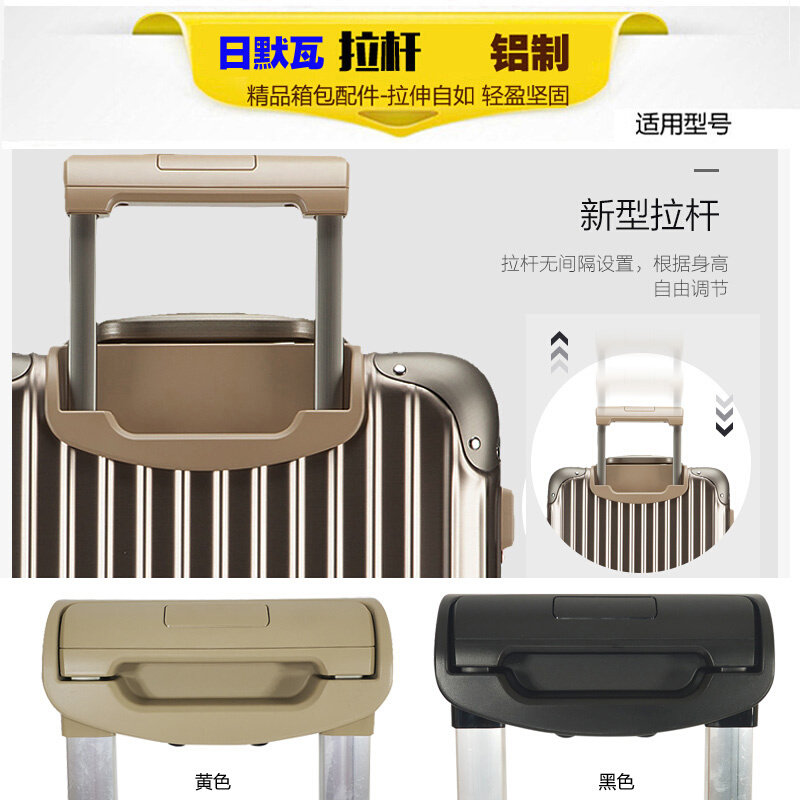 rimowa拉杆配件提手旅行箱手把铝镁合金箱密码锁拉链日默瓦登机