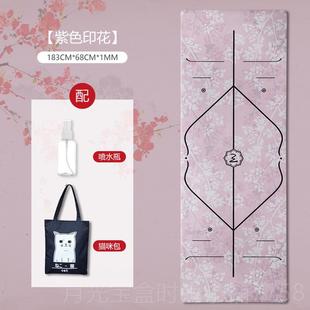 然橡胶可折叠瑜垫伽防滑性便女携式 新款 旅行超天薄姿势线瑜伽毯毛