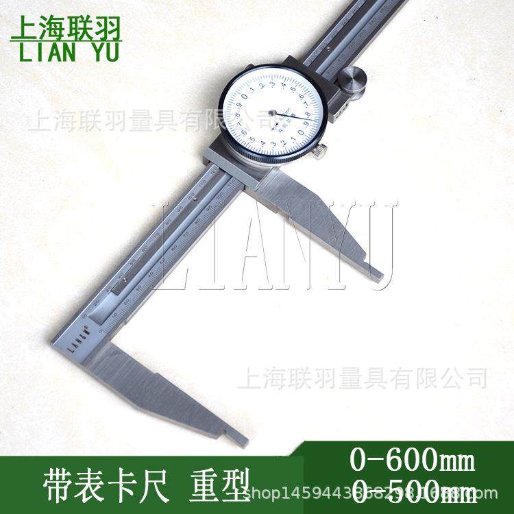 联羽带表卡尺0-500mm0.02mm高精度不锈钢工业级油代表游标卡尺