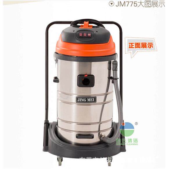 厂家直批净美吸尘器JM775 工厂车间干湿两用吸尘吸水机80L
