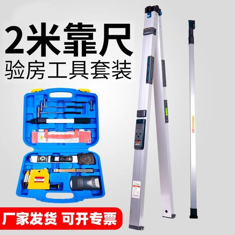【折叠耐用】2米靠尺高精度建筑工程检测尺质量检测折叠水平尺瓦