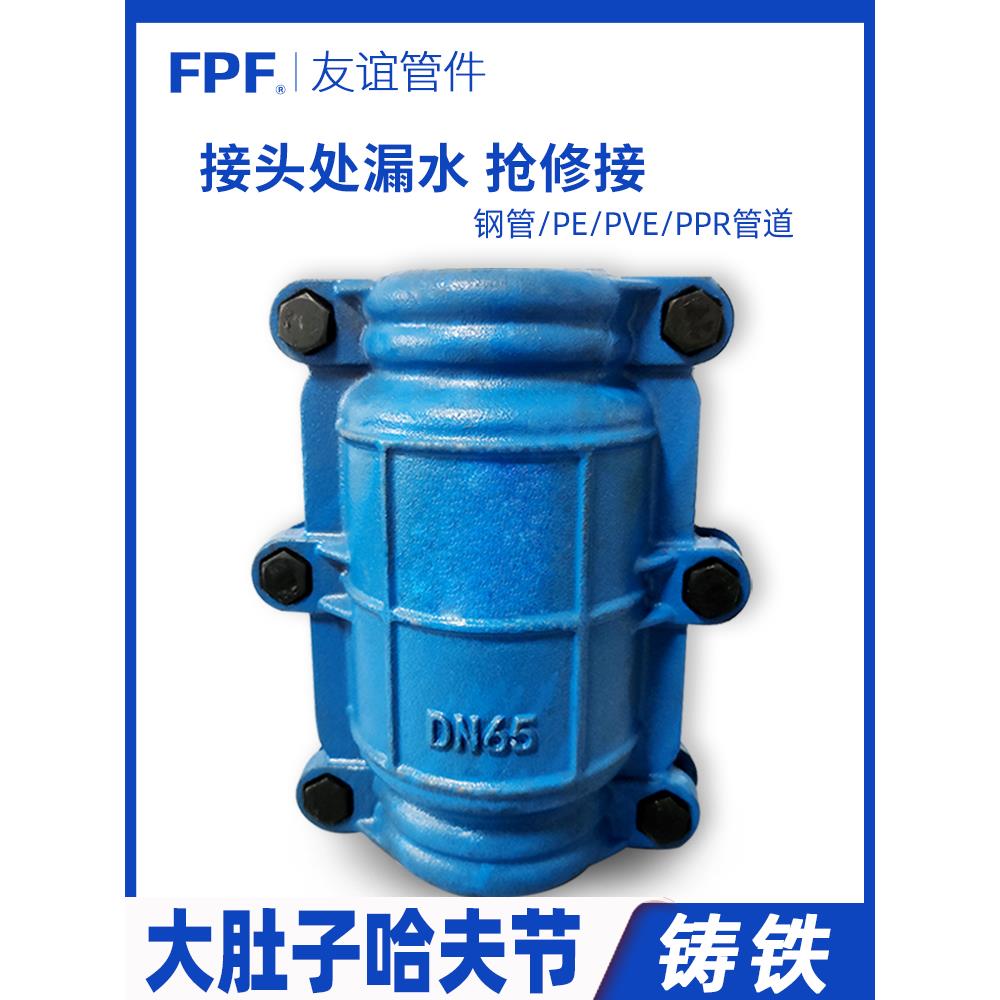 大肚子哈夫节抢修接80抱箍铸铁管道水管50补漏器63抢修节快速接头