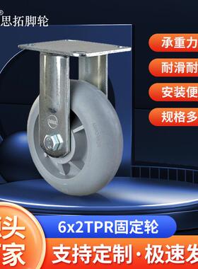 6x2灰色圆边TPR固定轮车间移动静音轮工业设备万向脚轮重型TPR轮