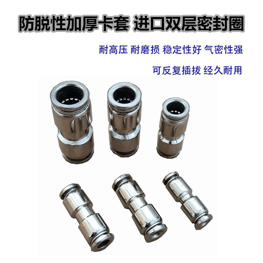 货车气管快速接头高压不锈钢刹车挂亚太管气动PU直通尼龙快插配件
