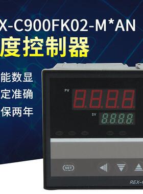 REX多输入系列REX-C900FK02可调节智能温控仪表PID温控器