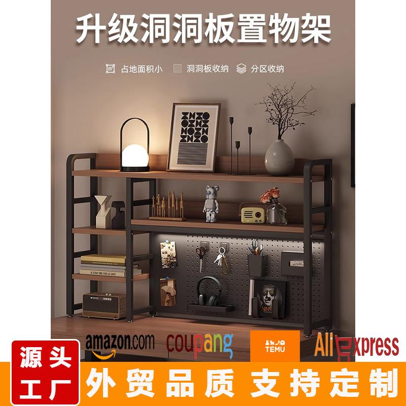 洞洞板书架桌面收纳置物架家用办公桌书桌多层铁艺桌上学生电脑桌