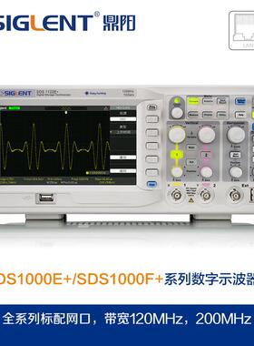 SIGLENT鼎阳数字示波器SDS1122E+/SDS1202F+双通道200M示波器