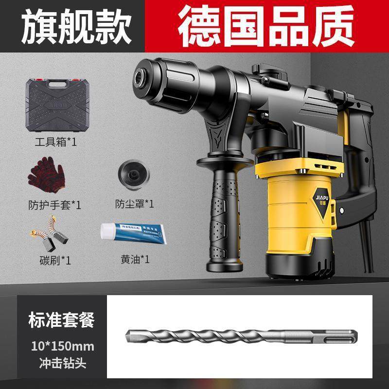 电锤电镐电钻多功能大功率冲击钻两用工业混凝土电动工具,金属材料及制品,金属加工件/五金加工件,淘宝优惠券,粉丝福利购,淘宝优惠卷