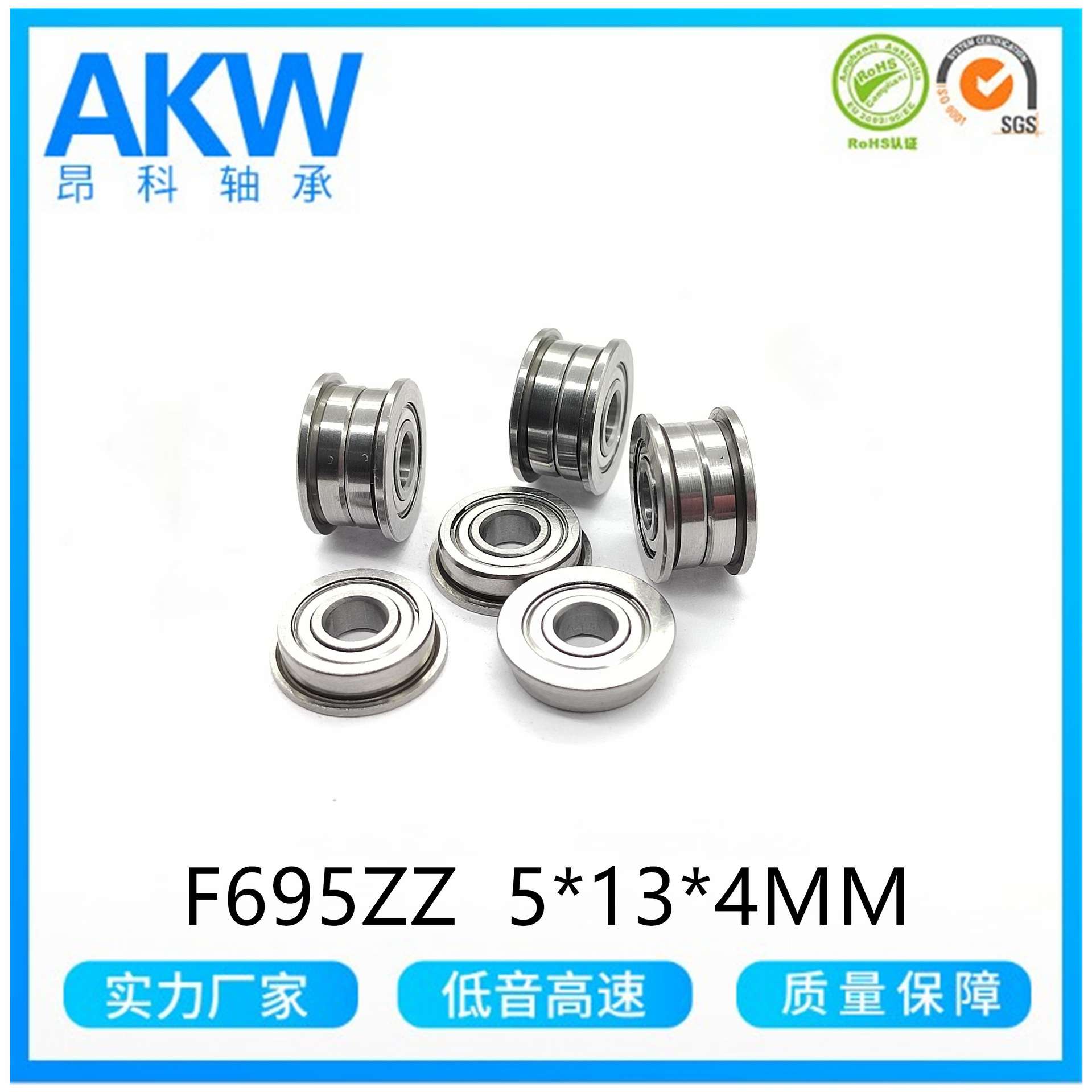 F695ZZ RF-1350ZZ 5*13*4MM打印机轴承法兰活盖微型轴承
