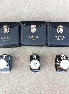 机械式风速表 CFJ5/10/25矿用风速仪指针式测风仪 风速表