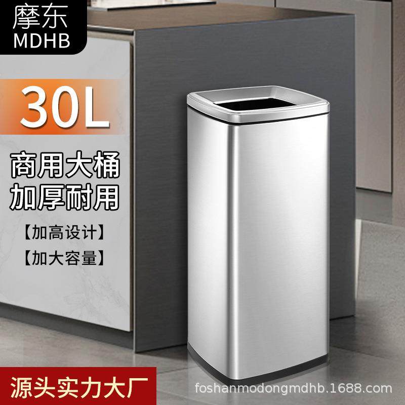 摩东家用不锈钢直投式方形垃圾桶20升30升40l50l商用大容量无盖桶