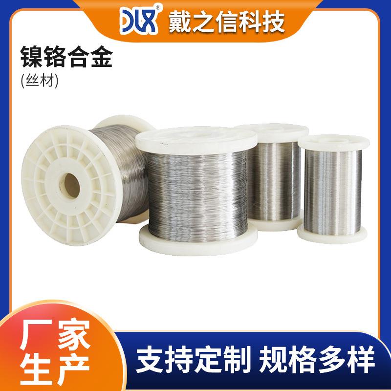高电阻电热丝光亮色镍铬丝Cr20Ni80电阻丝
