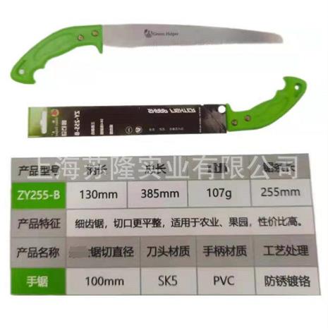 助友家用园林木工锯子 ZY255-B果树伐木修枝锯 省力锯子