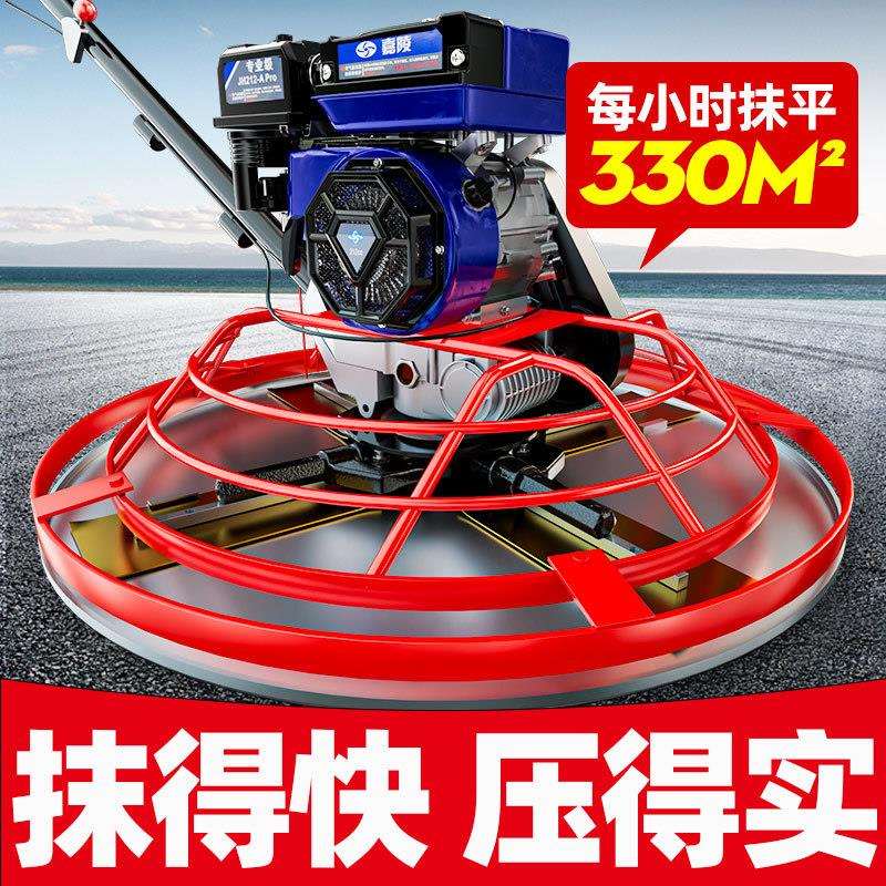 混凝土抹光机汽油机地坪水泥磨光机抹平机电抹子路面收压光打磨机