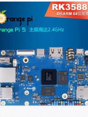 香橙派OrangePi 5瑞芯微RK3588S香橙派8核64位处理器