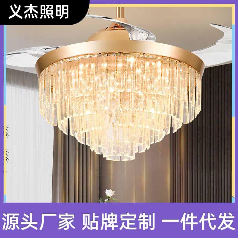 轻奢水晶隐形风扇灯48寸豪华客厅吊扇餐厅创意现代LED时尚吊扇灯