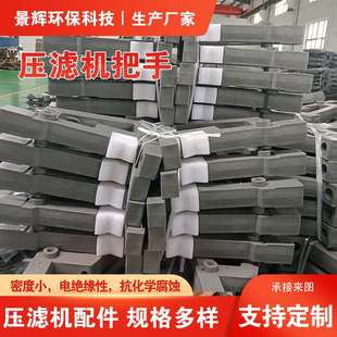 压滤机配件手柄 塑料厢式板框式洗煤洗沙洗砂厂场聚丙烯滤板把手