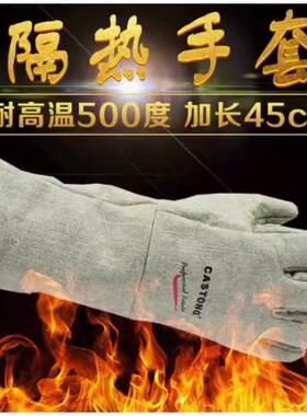 卡司顿CASTONG GEEE15-45耐500度高温手套耐磨防烫隔热手套