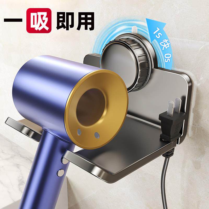 吸盘吹风机置物架免打孔卫生间浴室电吹风支架风筒架子壁挂放置架