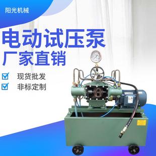 管道打压机 四缸电动试压泵生产上架 水管检漏仪清水泵电动打压机