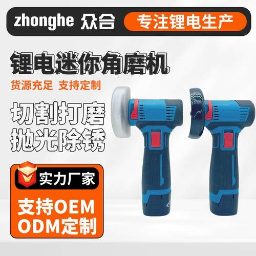 锂电迷你角磨机手持切割机电动无刷磨光机家用充电打磨机跨境