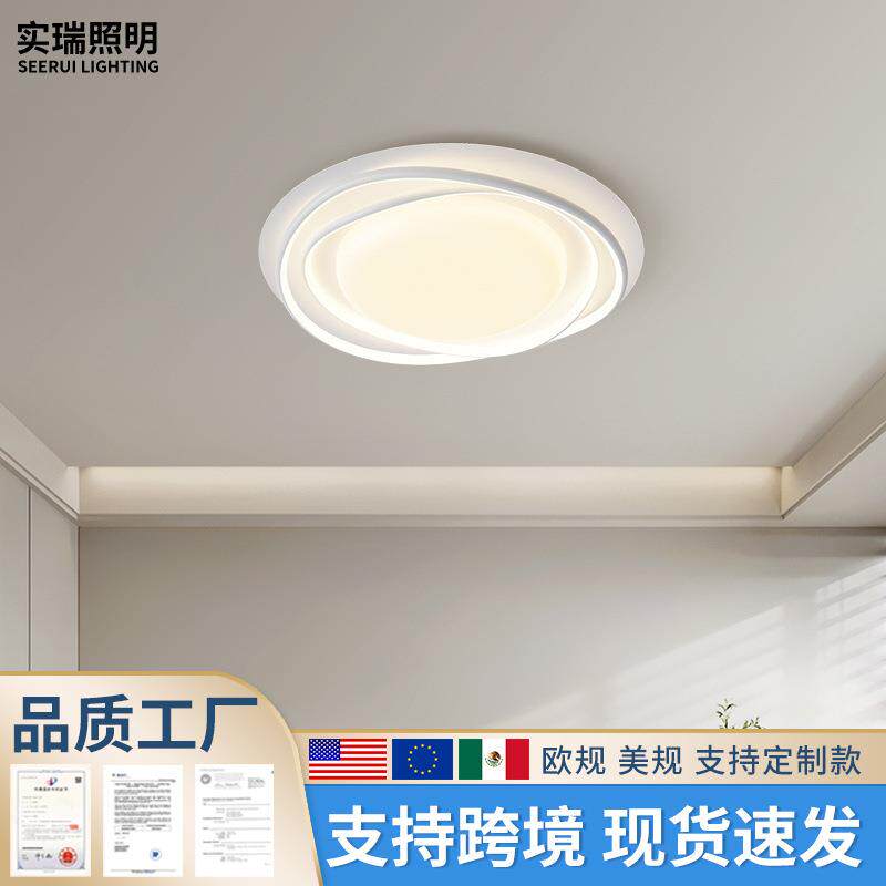 2025新款LED智能几何吸顶灯套餐现代简约大气卧室客厅书房时尚灯