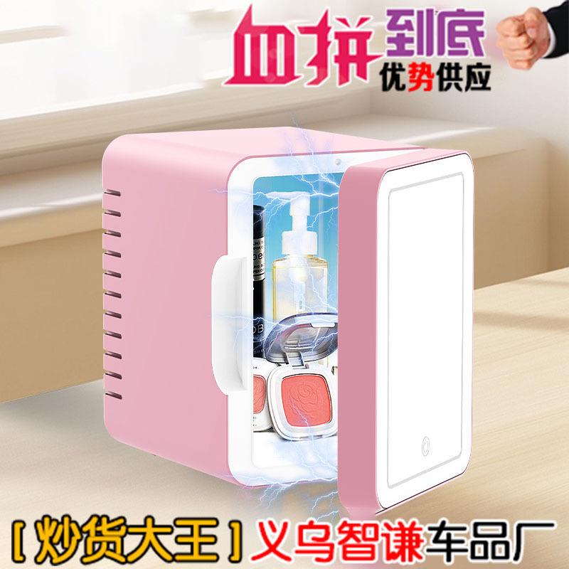 车载美妆冰箱车用带灯带化妆镜护肤品饮料保温冷暖箱4L迷你小冰箱
