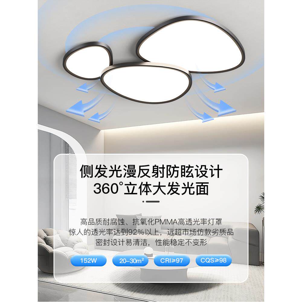 云朵客厅吸顶灯2025新款现代简约大气大厅主灯创意鹅卵石护眼灯具