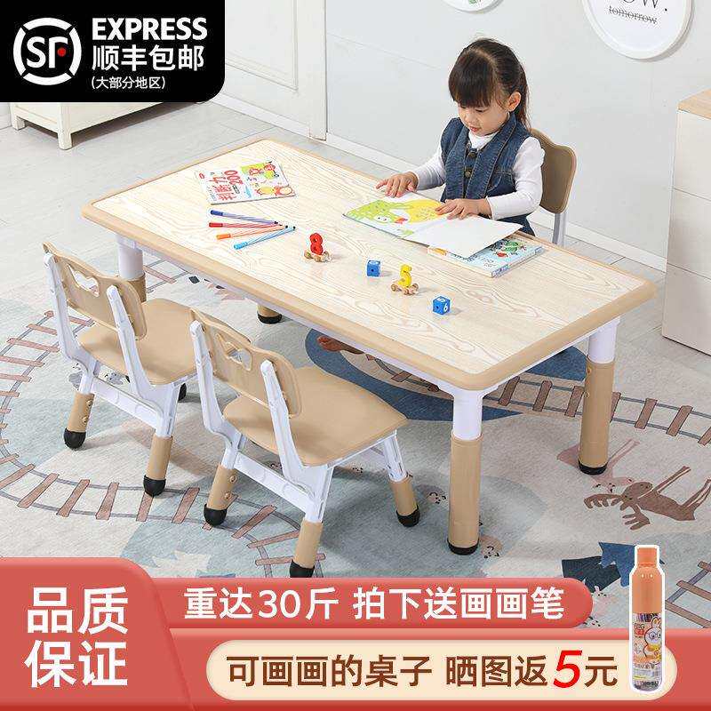 幼儿园儿童桌椅套装可升降学习桌子长方形宝宝椅子塑料课桌