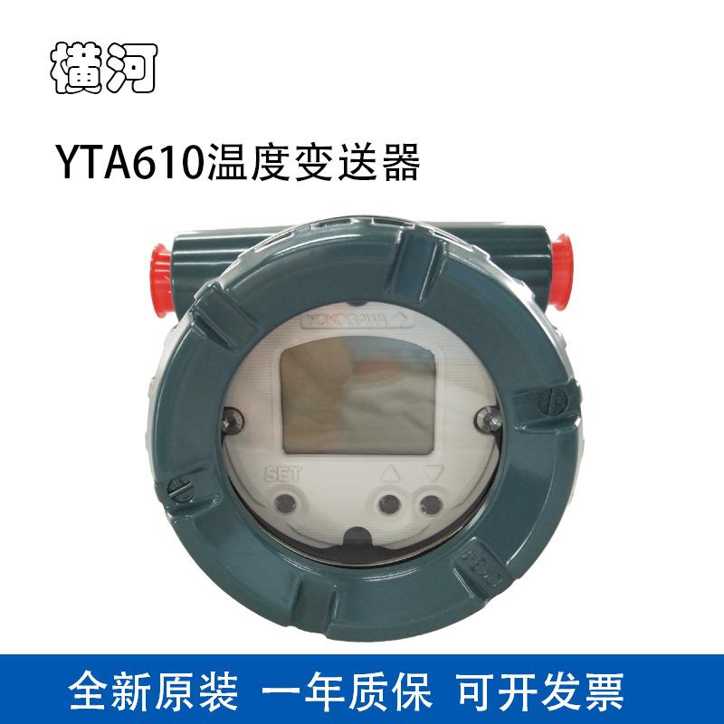 横河YOKOGAWA温度变送器YTA610-JB1A2DN/NF2 0~100℃ PT100 3线制