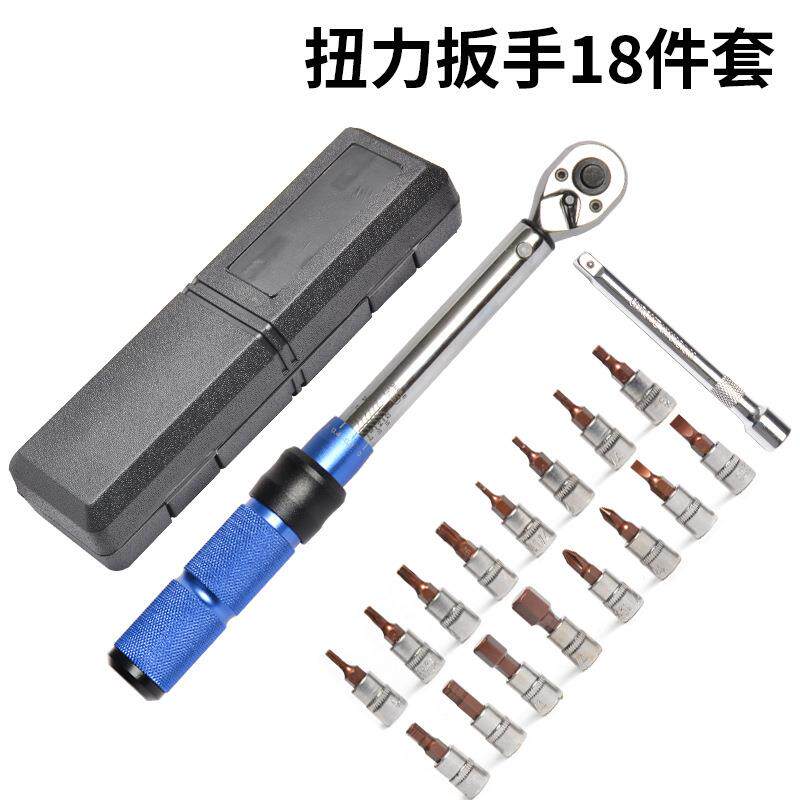 扭力扳手自行车组合套装可调式汽修工具高精度18件套维修工具套装