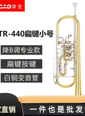 津宝小号乐器JBTR-440扁键小号三扁键降B调小号三音号三键转