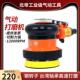 北帝3寸气动打磨机工业级高速抛光风磨机木工干磨机砂纸机BD 5233