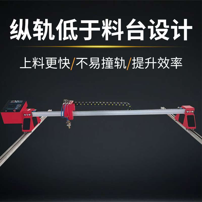 龙门式数控等离子火焰两用切割机全自动钢板下料机便携龙门切割机