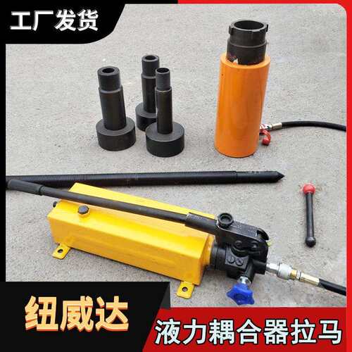 限矩型液力偶合器拆卸机 耦合器拉马一台多用PHC-4204耦合器拉马