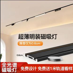 磁吸轨道灯35款薄矮款明装免吊顶免开槽客厅餐厅卧线条无主亚马逊